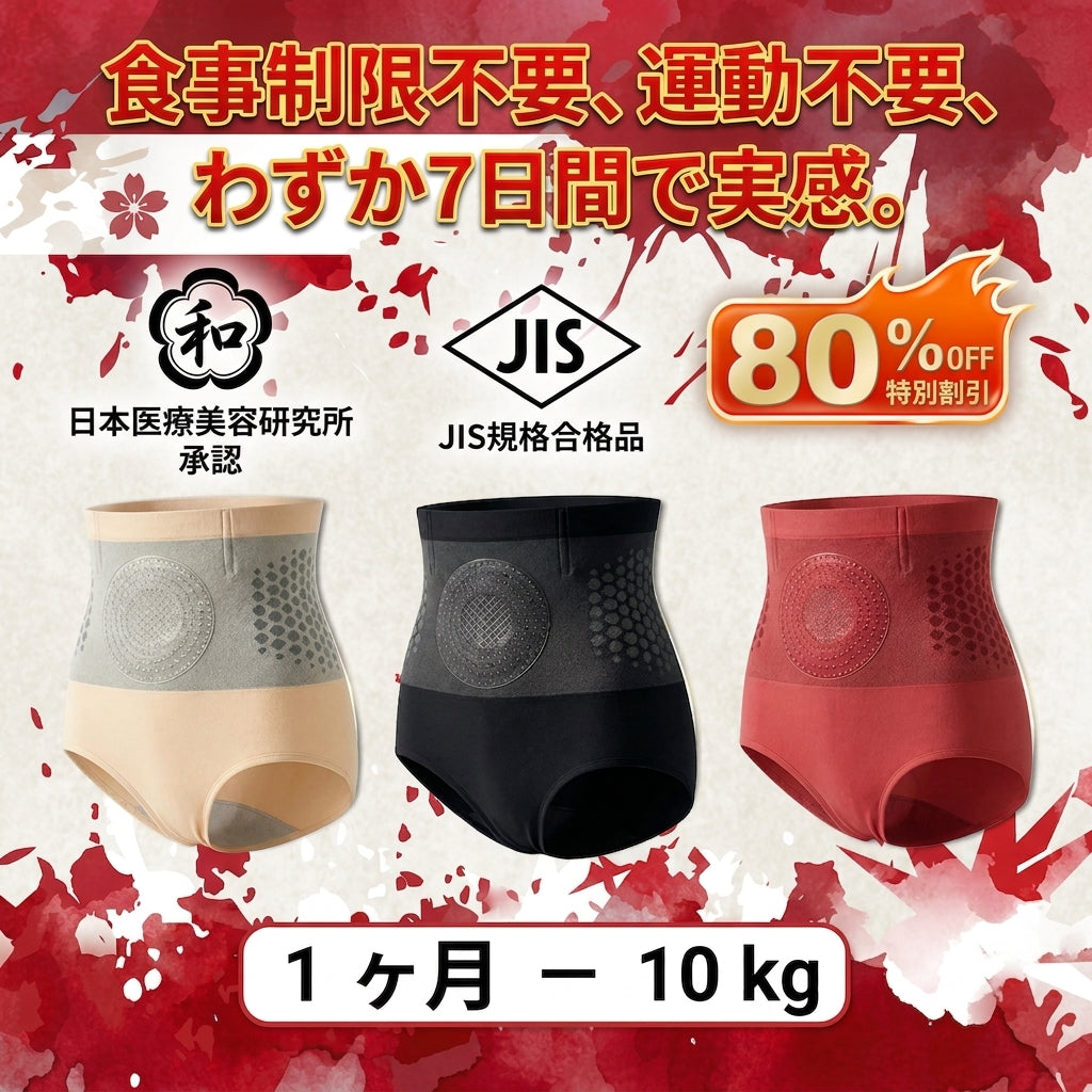 👙公式ブランドストア📢🍟 | 👨‍⚕️ ZUWIAY® 𝟐𝟎𝟐𝟔 モリンガ＆ベルベリン配合 𝟒-𝐢𝐧-𝟏 マイクロ粒子 シェイプアップ＆脂肪燃焼ショーツ 💐💐