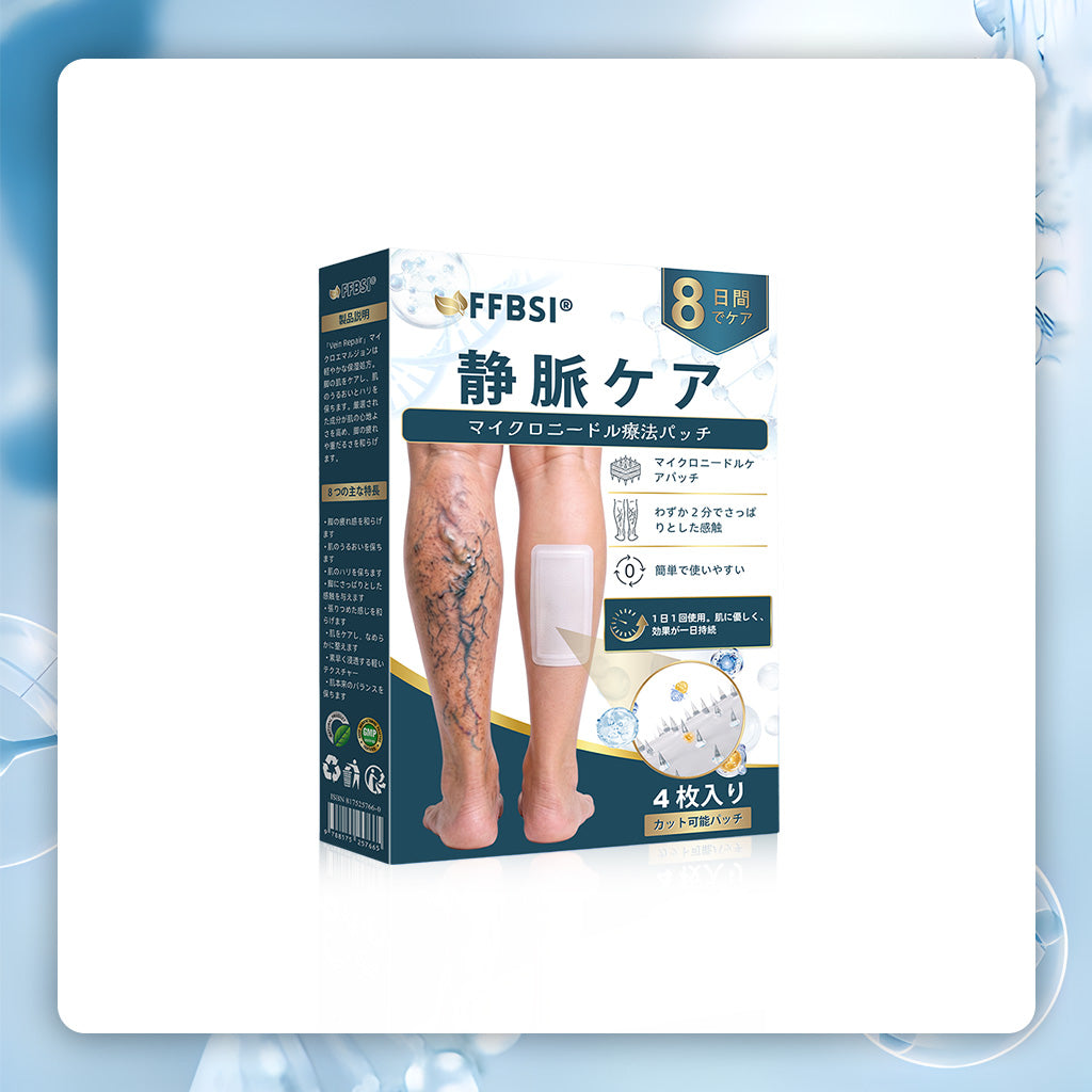 ✨🧑‍⚕️ FFBSI® 下肢静脈瘤ケア用マイクロニードルパッチ ⚡ すぐに実感できる快適さ、長期的な効果