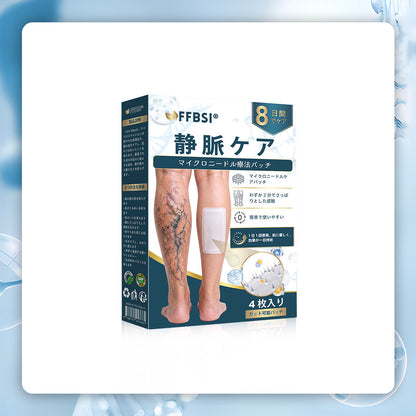 ✨🧑‍⚕️ FFBSI® 下肢静脈瘤ケア用マイクロニードルパッチ ⚡ すぐに実感できる快適さ、長期的な効果