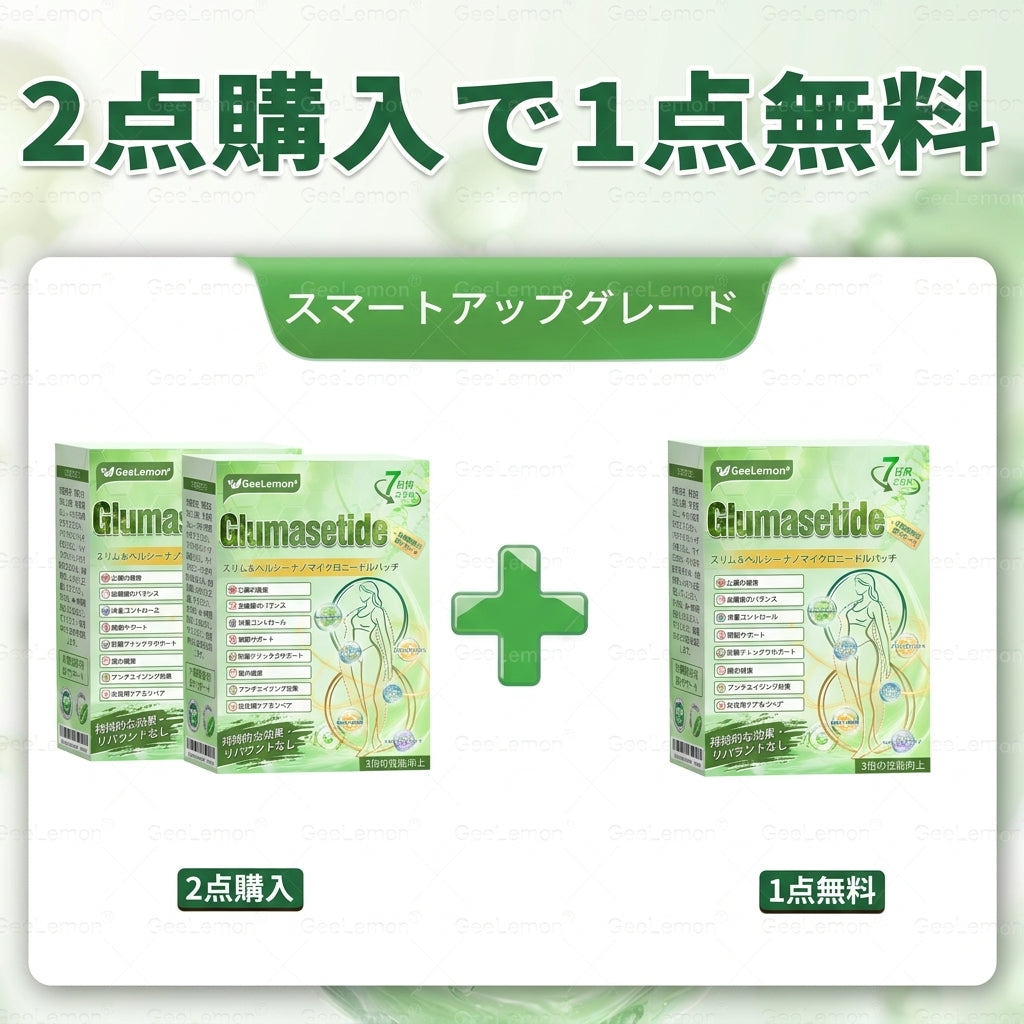 今だけ衝撃の半額