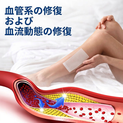 ✨🧑‍⚕️ FFBSI® 下肢静脈瘤ケア用マイクロニードルパッチ ⚡ すぐに実感できる快適さ、長期的な効果
