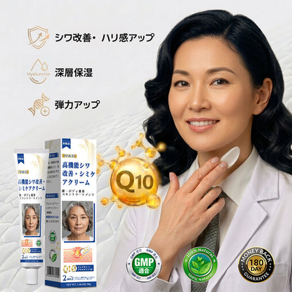 エイジング悩み対策サポート✨✨ HAJUEI® Q10× 植物由来ナノエクソソーム 高機能シワ改善クリーム