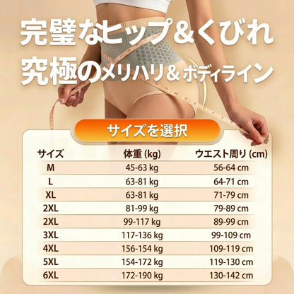 👙公式ブランドストア📢🍟 | 👨‍⚕️ ZUWIAY® 𝟐𝟎𝟐𝟔 モリンガ＆ベルベリン配合 𝟒-𝐢𝐧-𝟏 マイクロ粒子 シェイプアップ＆脂肪燃焼ショーツ 💐💐