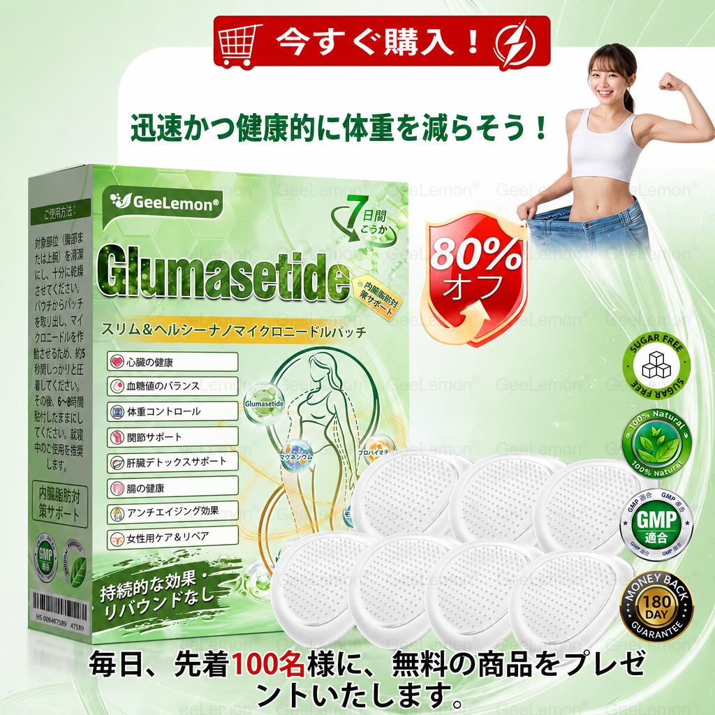 内臓脂肪対策サポート 👨‍⚕️👩‍⚕️GeeLemon®＆NAD+ 8-in-1 ナノ強化フォーミュラ — 肥満、肌のたるみ、糖尿病、睡眠時無呼吸症候群、関節の悩み、その他健康上の懸念にアプローチ🛍️
