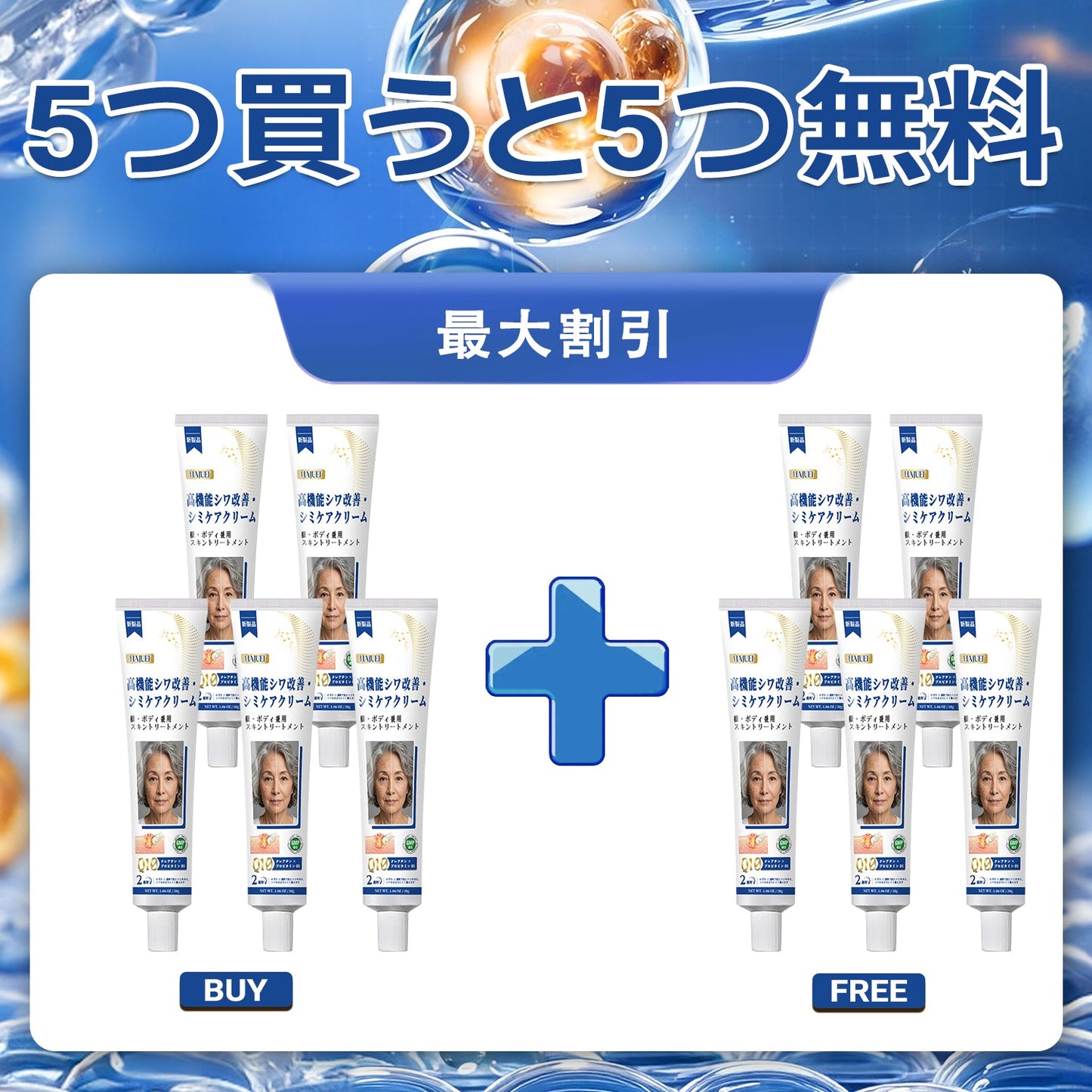 エイジング悩み対策サポート✨✨ HAJUEI® Q10× 植物由来ナノエクソソーム 高機能シワ改善クリーム